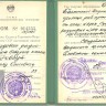 Диплом радиооператора 2 класса Ровбут Михаила  1975 год СССР