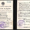 Диплом радиооператора 1 класса  СССР выданный Валерию Рычкову  в 1971 году взамен р/о 2 класса от 1967 года