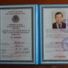 Диплом радиотелеграфиста 1 кл. Эстонской республики 1995 Валерия Рычкова -Росс