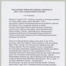 Письмо Арви Нордманна «О морской практике в Таллиннском техникуме морского рыболовства и после его реорганизации в морское училище» 1975 г.